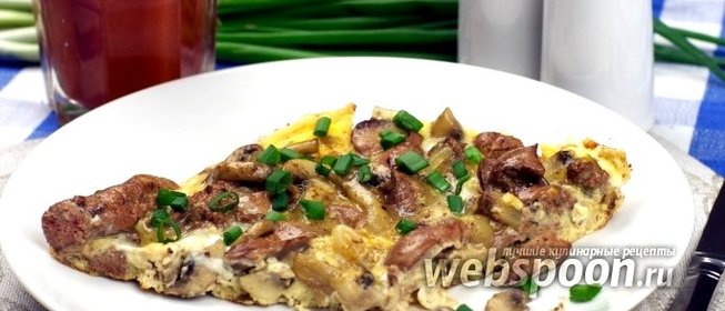 Омлет с грибами и куриной печёнкой