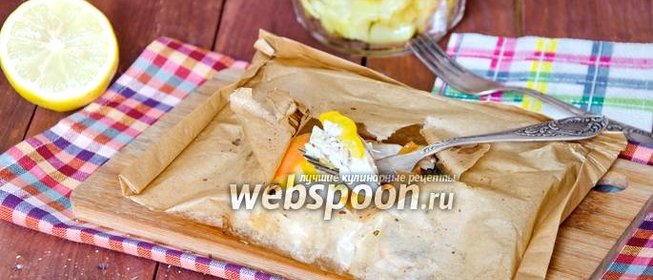 Филе морского окуня с овощами