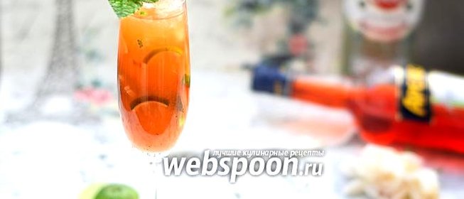 Коктейль Aperojito