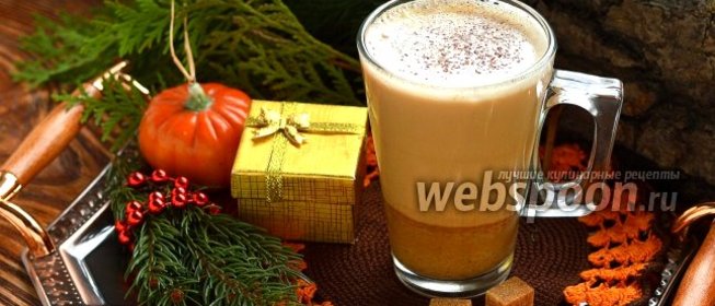 Пряный тыквенный латте