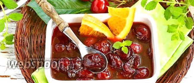 Варенье из черешни с апельсинами