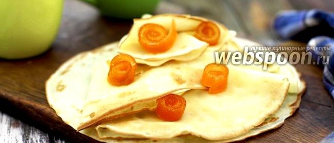 Блины апельсиновые