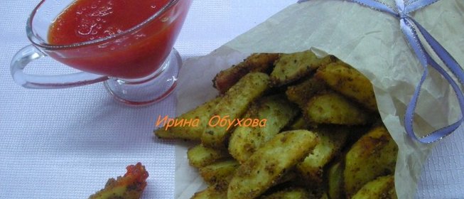 Картофель по деревенски