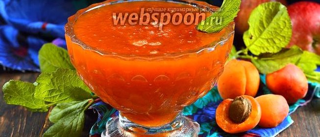 Повидло из яблок и абрикосов