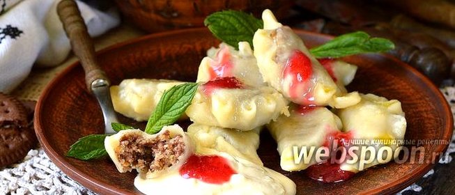 Вареники с творогом и печеньем