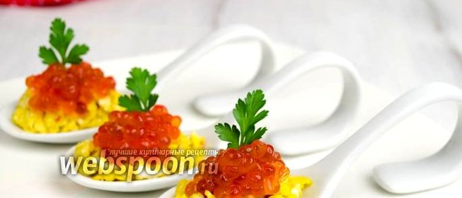 Закуска из яичницы с икрой