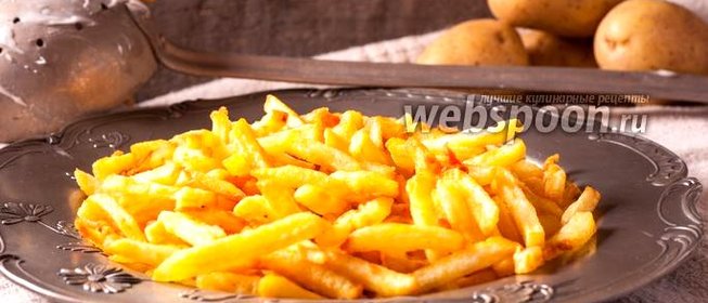 Бельгийская картошка фри