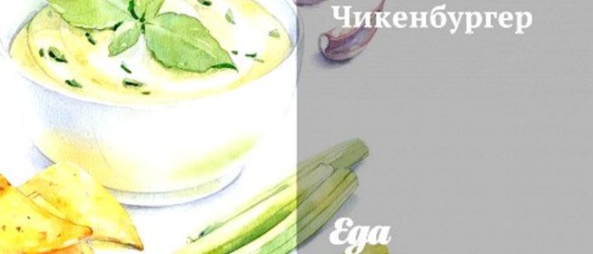 Чикенбургер