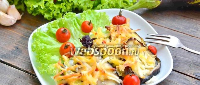 Запеканка из кабачков и баклажанов