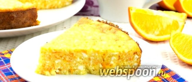 Творожная запеканка с тыквой