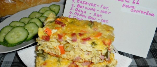 Ветчинно-кабачковая запеканка