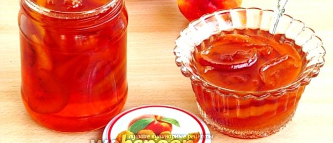 Варенье из нектаринов