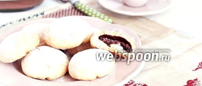 Печенье с начинкой из Нутеллы