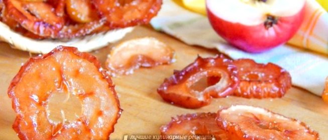 Цукаты из яблок