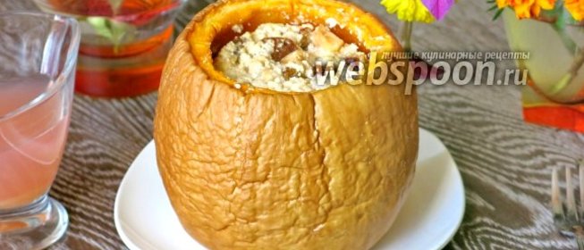 Тыква с творогом