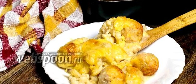 Цветная капуста, запечённая с фрикадельками в соусе