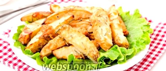 Запечённый картофель с розмарином и пармезаном