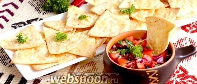 Кукурузные чипсы с соусом сальса из помидоров