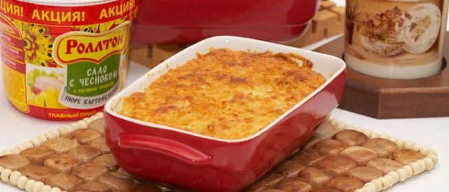 Картофельная запеканка Аши Парментье