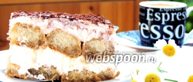 Тирамису Крем-фреш