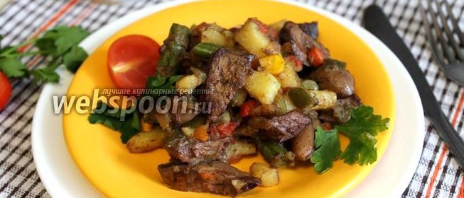 Овощное рагу с куриной печёнкой