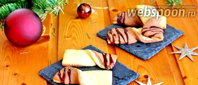 Печенье «Бантики»