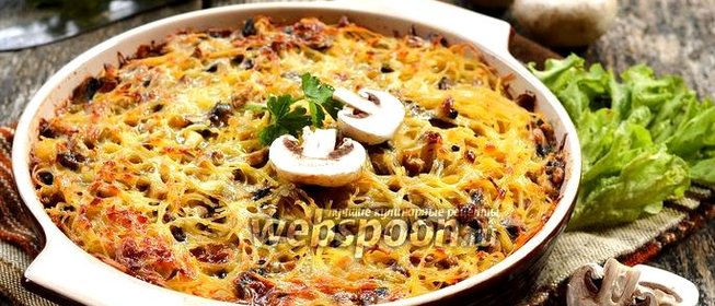 Запеканка из макарон с грибами