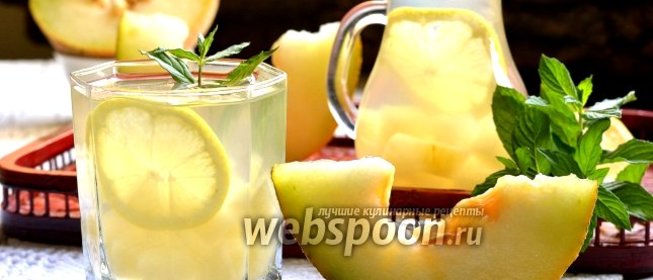 Компот из дыни