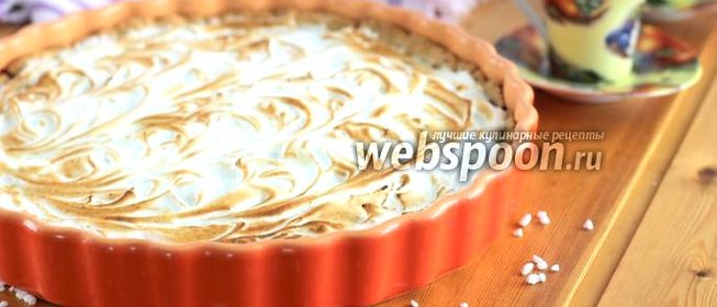 Тарт с меренгой и вареньем