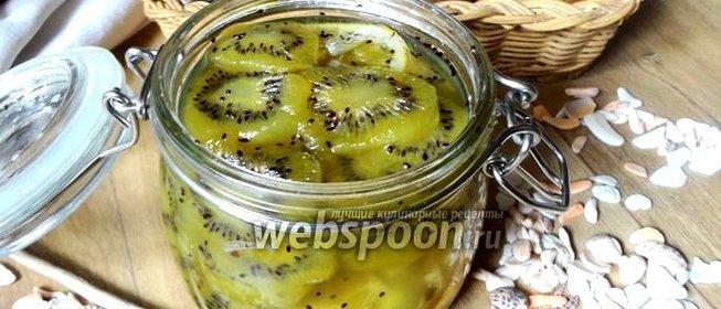 Варенье из киви