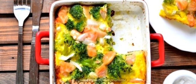 Запеканка с форелью и брокколи