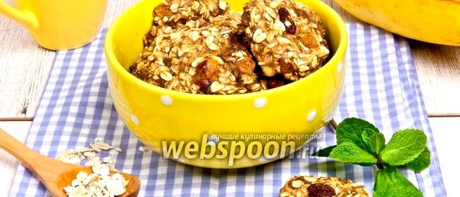 Овсяное печенье с бананом