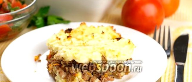Картофельная запеканка с фаршем
