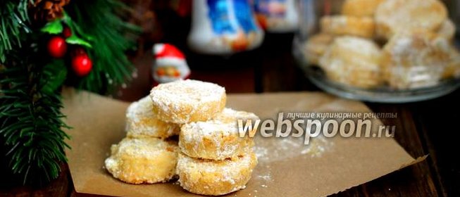 Печенье ванильное