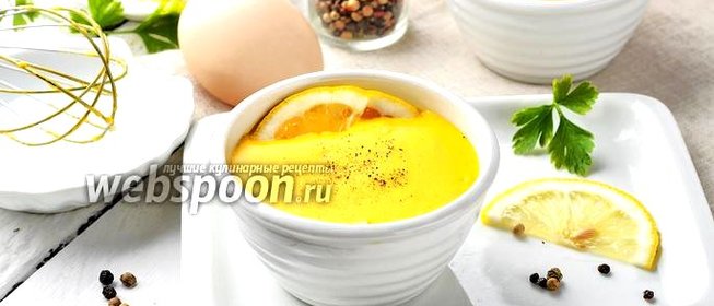 Соус голландский