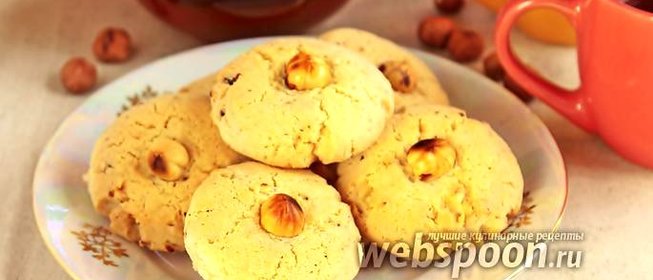 Фундучное печенье