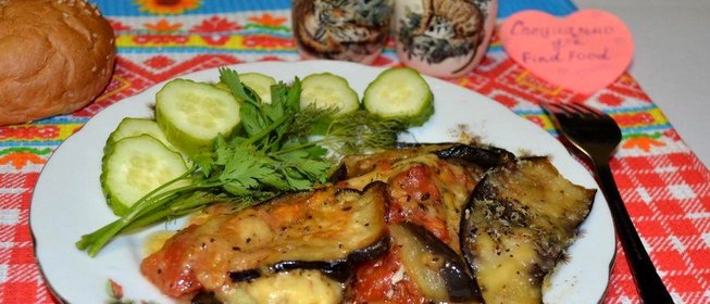 Запеканка из баклажанов по-итальянски