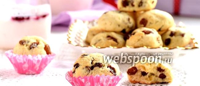 Печенье «Изюмные холмики»