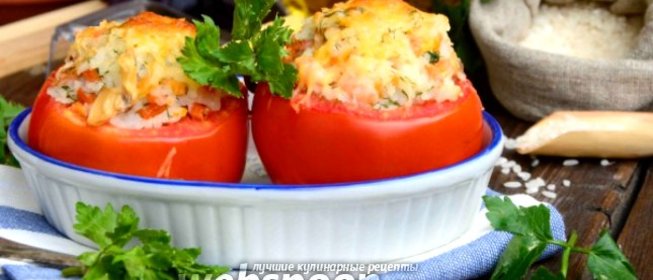 Запечённые помидоры с рисом и креветками