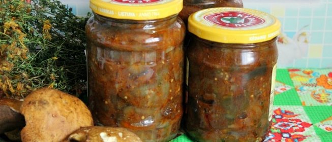 Закуска из лесных грибов с баклажанами