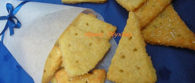 Сырное печенье
