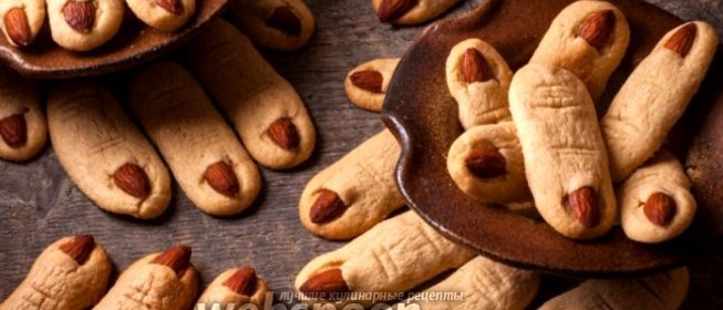 Печенье «Пальцы» на Хэллоуин