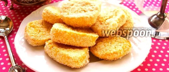 Кукурузное печенье