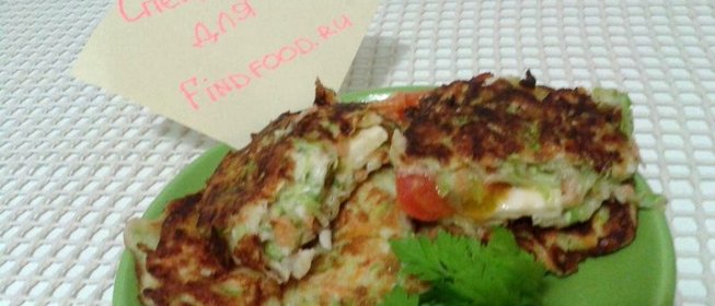 Кабачковые оладьи с начинкой из сыра и помидоров