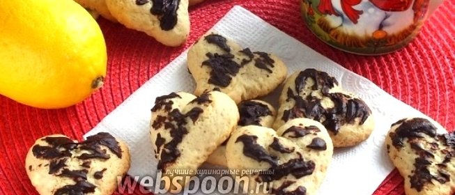 Печенье «Ореховое Сердце»