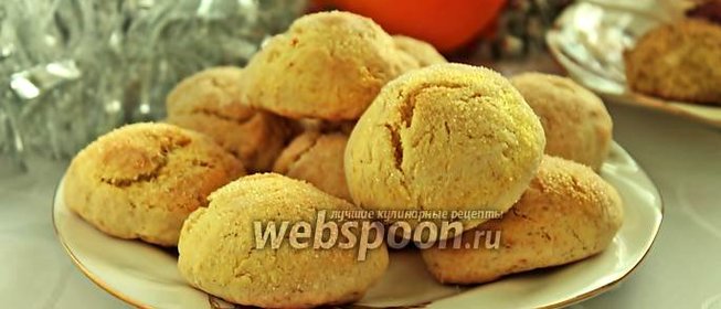Печенье на апельсиновом соке