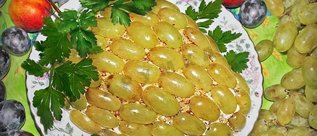Салат Виноградная гроздь