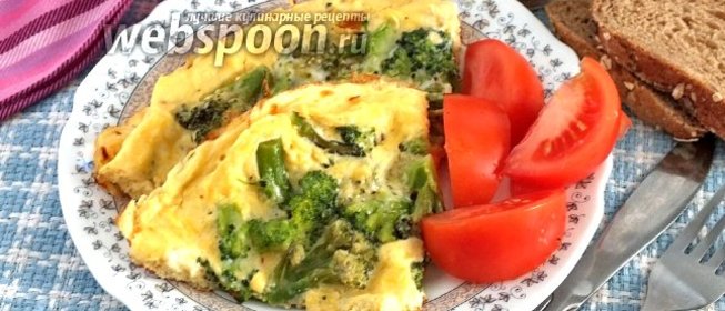 Омлет с брокколи и козьим сыром