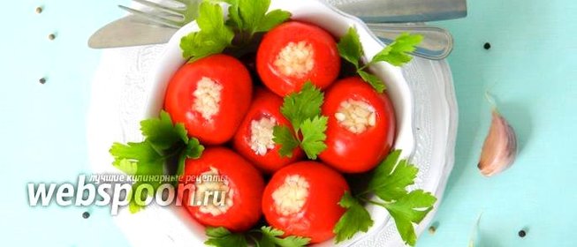 Малосольные помидоры с чесноком