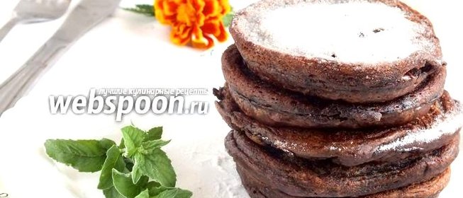 Шоколадные оладьи